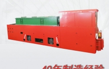 一批出口定制型礦用鋰電池電機車(chē)出廠(chǎng)運行試驗