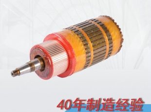 ZQ-1.9輔助直流牽引電機電樞（250V，550V）