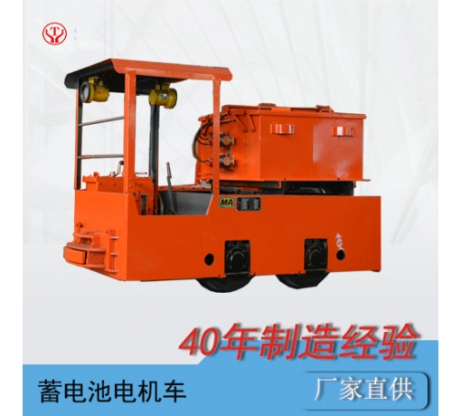 CTY2.5噸六盤(pán)水蓄電池電機車(chē)
