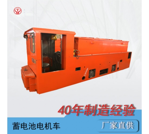 XK8t噸礦用防爆電瓶車(chē)/防爆電機車(chē)/蓄電池電機車(chē)/礦用電瓶車(chē)
