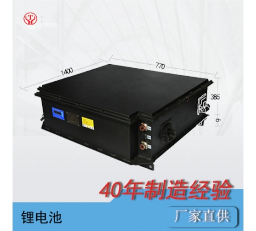96V300AH鋰電源-5噸礦用電機車(chē)鋰電池電源