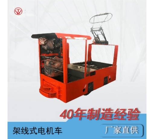 1.5噸礦用變頻架線(xiàn)式電機車(chē)