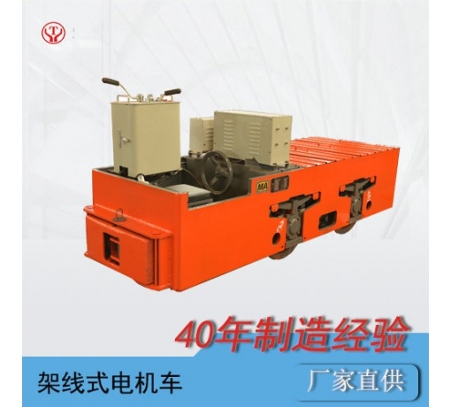 3噸礦用變頻架線(xiàn)式電機車(chē)