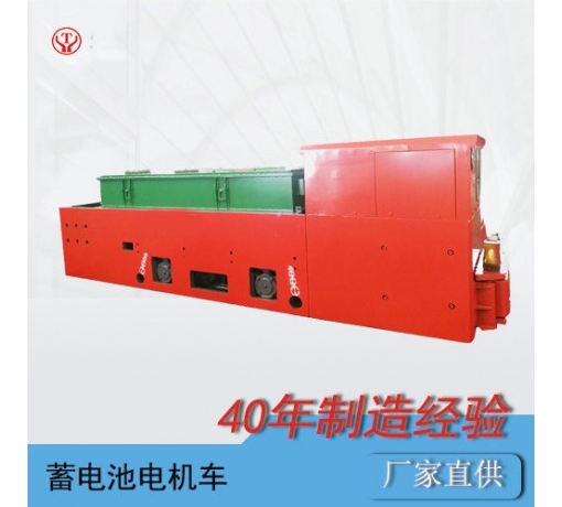 18噸蓄電池式礦用免維護電機車(chē)